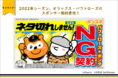 2022年シーズン、オリックス・バファローズのスポンサー契約更改！