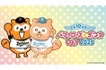 バファローズ☆ポンタDAY2025 第2戦、企画内容とキービジュアルが決定