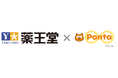 薬王堂とロイヤリティ マーケティングが提携 薬王堂全店でPontaポイントがたまる・つかえる!