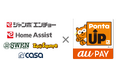 エンチョーの5ブランドが7月1日、「au PAY Pontaアップ店」に加盟