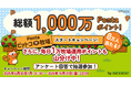 暗号資産の値動きに連動するポイント運用サービス「Pontaビットコin牧場」リリースのお知らせ