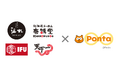 ８月４日、ゼンショーグループのラーメン４ブランドにPonta導入　「伝丸」「壱鵠堂」「威風」「天下一」でPontaポイントがたまる・つかえる！