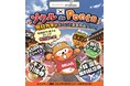Pontaが日韓16社をつなぎ、韓国旅行の楽しみを共創　韓国往復航空券や参画企業のクーポン、Pontaポイントなどが当たる「ソウル de Ponta」キャンペーンを開催