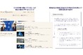 フォーティエンスコンサルティング、SCM特化型メディアサイト「re:Question」を開設