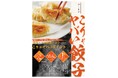 【メディカルを超越した冷凍餃子】たんぱく調整でも感動の旨さ！「みしまのこりゃヤバい餃子」を11月15日新発売