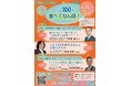 「食べる喜び」を地域で支えて約20 年。 多職種連携で挑む、人生100 年時代の栄養管理とは？