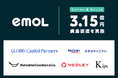 精神疾患DTxの開発を行う「emol」、3.15億円のシリーズA資金調達を実施