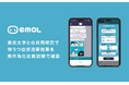メンタルヘルスケアアプリ『emol』、東京大学との共同研究で「働く人のための認知行動療法セルフケアプログラム」の抑うつ症状改善効果を無作為化比較試験で確認