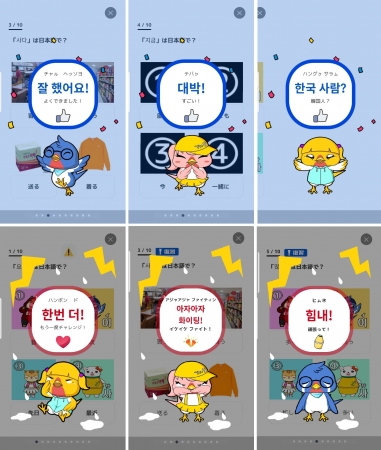 韓国語学習アプリ できちゃった韓国語 褒め言葉 や 復習機能 などが追加された大型アップデートを実施 Jh Mediaのプレスリリース