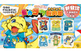 公式キャラクター「ミカゴン」が全６種類のお子さま向け館内着で登場！龍宮亭で提供開始