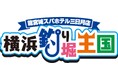 釣って、味わって、家族で楽しむ新体験ホテル三日月に“釣り堀”新登場7月1日(火) お祭りランドにオープン!