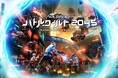 この夏、最先端のXR体験がやってくる!期間限定XRイベント「未来×戦国フェス in お祭りランド」