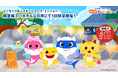 『ピンキッツ＆ベイビーシャーク ミニショー』2026年4月11日（土） 龍宮城スパホテル三日月にて1日限定開催！