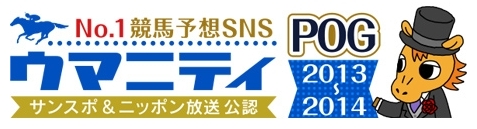 Web初 社台 ノーザンほか有力馬441頭の馬体写真を大量掲載 ウマニティpog カラーパドック無料公開 株式会社ウマニティのプレスリリース