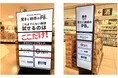トライアルのリテールメディアマーケティング成功実績を背景に    　西友、首都圏74店舗へインストアサイネージ™を初導入   視聴率5%のテレビ番組に匹敵するメディア価値（※1）を創出する見込み