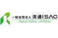 流通業界初、サイバーセキュリティ強化に向けて製造・卸・小売業界横断で情報共有・分析を行う「流通ISAC」を設立