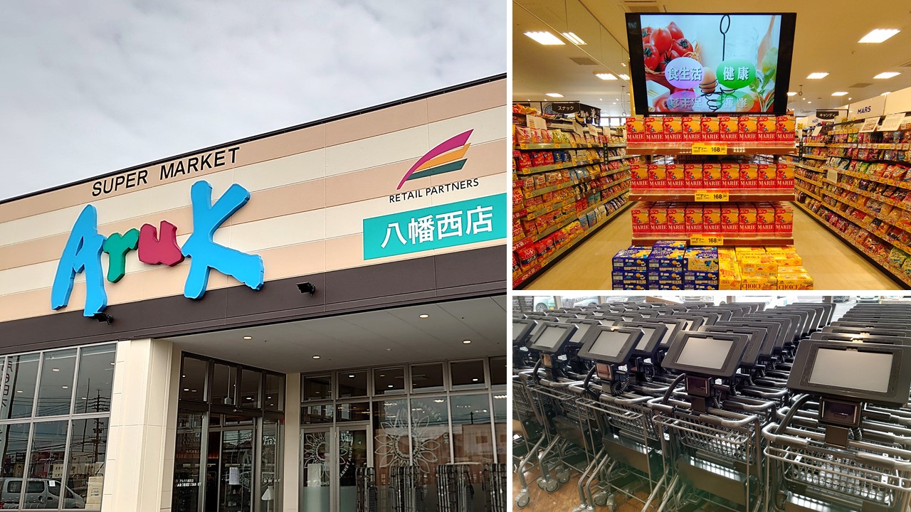 4 6 火 開業 アルク八幡西店へ スマートショッピングカート デジタルサイネージ を納入 株式会社トライアルホールディングスのプレスリリース