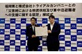 トライアル、福岡県と「災害時における物資供給及び車中泊避難者への支援に関する協定」を締結