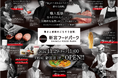 “食”の複合施設「新宮フードパーク」11月29日(金)新オープン