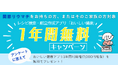 食事と生活を支える！おいしい健康が提供する関節リウマチ支援と無料キャンペーンのご案内