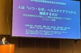 ヘルスケアスタートアップ「おいしい健康」第69回日本糖尿病学会年次学術集会にて研究成果を発表