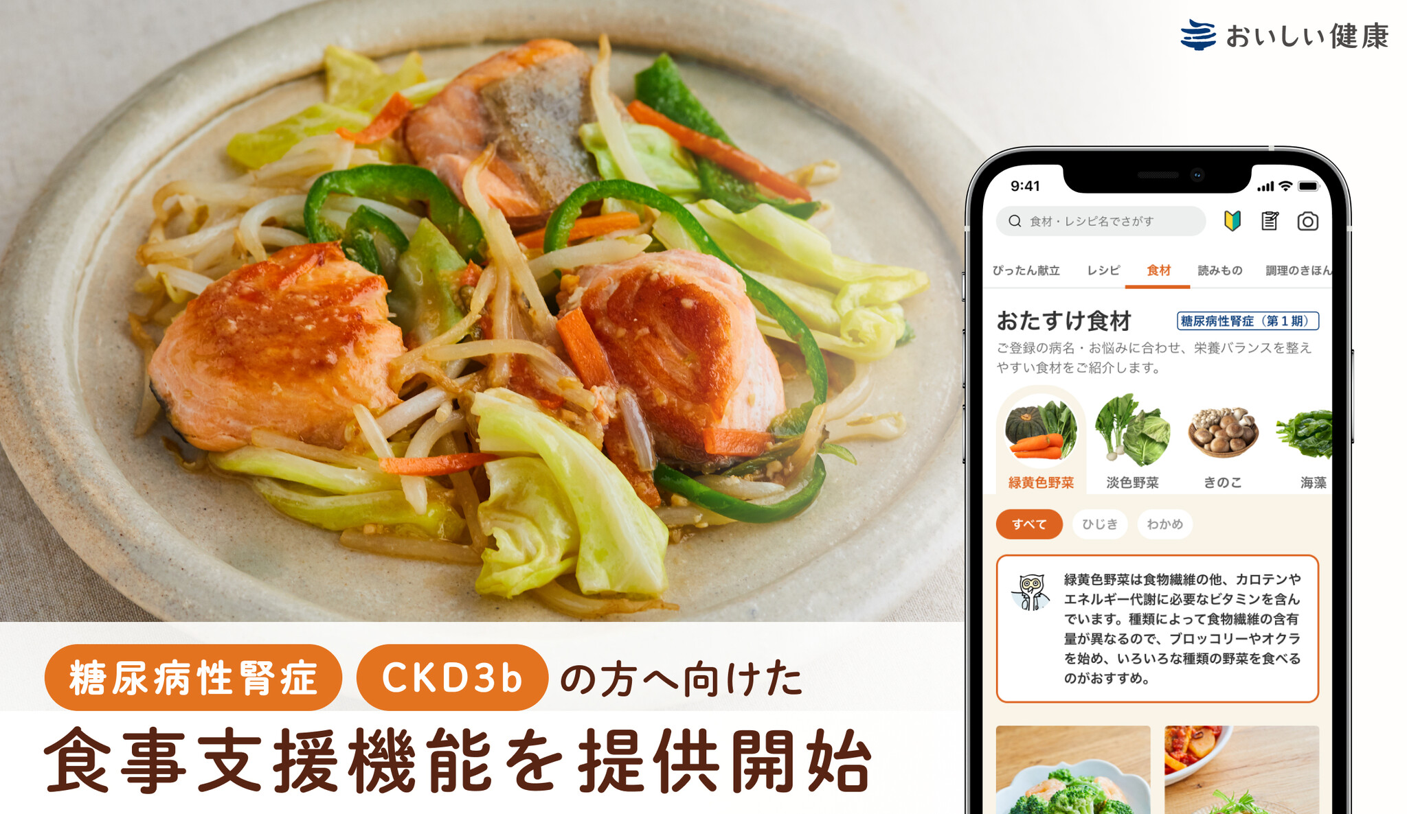 糖尿病性腎臓病とは何ですか?