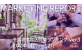 【独自調査】全国の理美容開業ランキングを公開 減る時代に、どう残す?