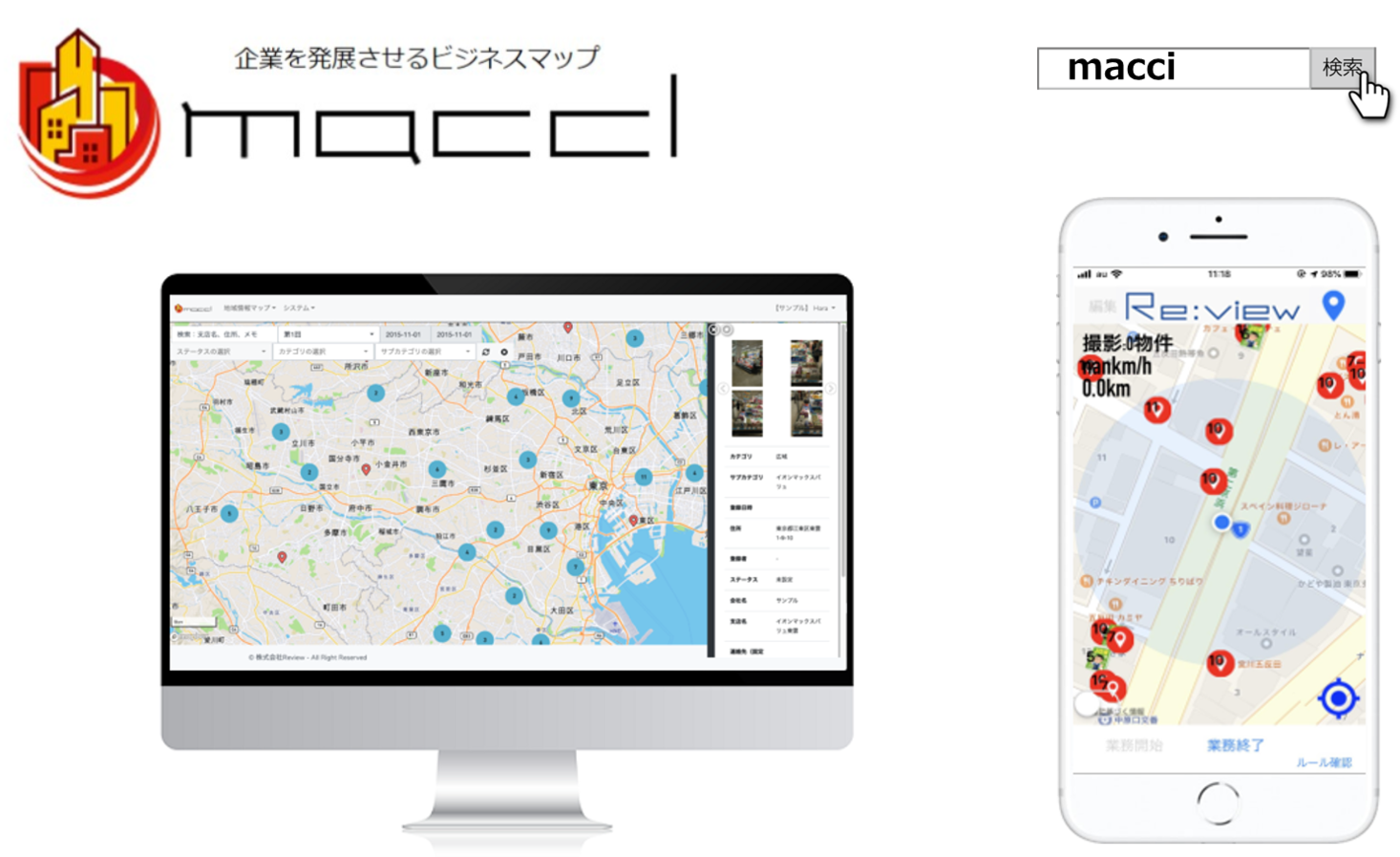 オフラインデータを集積したビジネスマップ提供企業 Review 東京 大阪の閉店 休業 時短営業店舗の調査を実施 株式会社reviewのプレスリリース