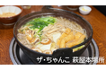 【インタビュー】大阪は“鍋の街”だった!?全国の16.9%が集中する理由に迫る。老舗鍋店オーナーのリアルな声