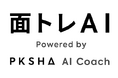 面接官スキルの強化を支援する「面トレAI powered by PKSHA AI Coach」の提供開始