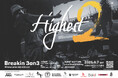 大阪高槻発ブレイクダンスイベント「Highest 2」にシェアリング・ビューティーが協賛!