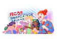 「アニソン盆踊り協会」 2025年大阪・関西万博出演!