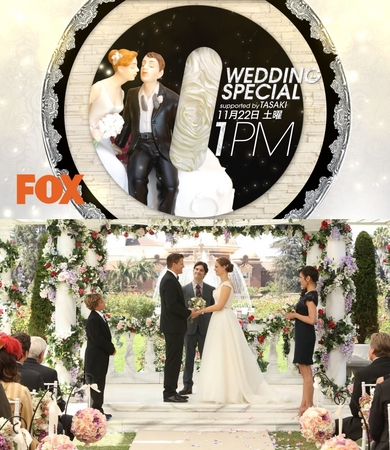「FOX Wedding Special supported by TASAKI」©2013-2014 Fox and its related entities.  All rights reserved.