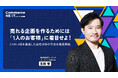 【ビービット 生田氏が『CVR1.4倍の定性分析手法』を解説】オンラインセミナーイベント「Commerce NEXT」<6/26・27開催・参加無料>
