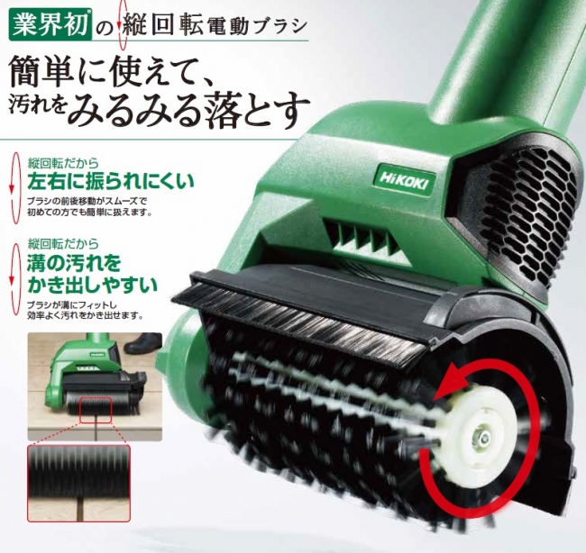 HiKOKI(ハイコーキ) 電動パワーブラシ SW16V 床面清掃用 - 道具、工具