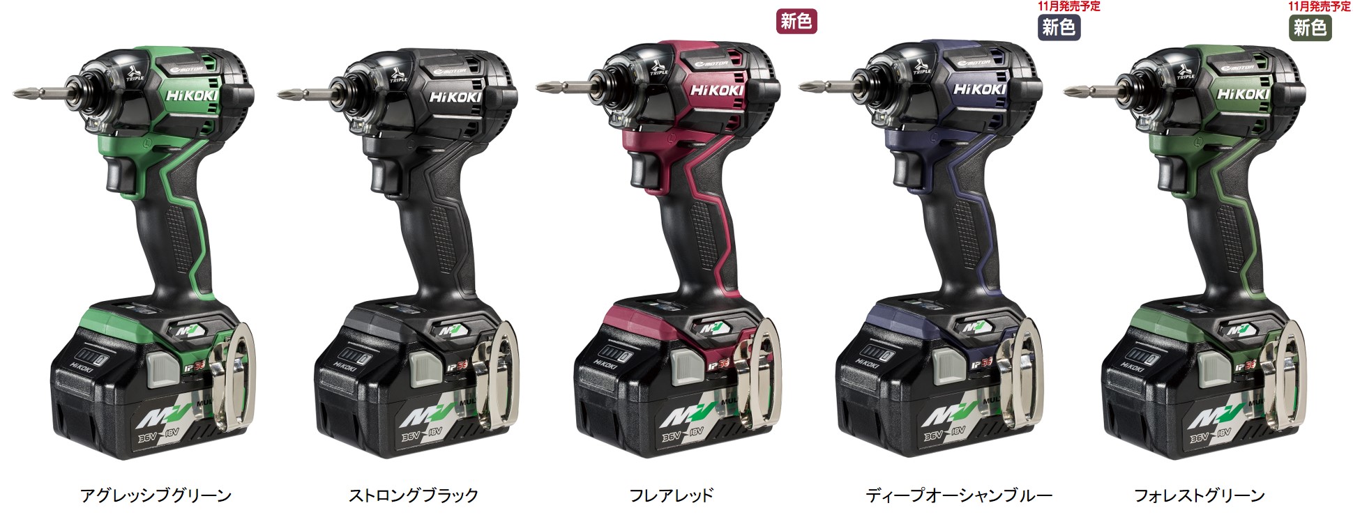 おすすめ特集 HiKOKIハイコーキインパクトドライバWH7DL 本体+ケース