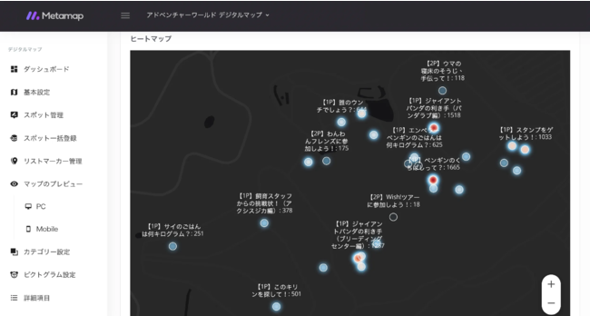 ヒートマップで集中と閑散ポイントを確認し、分散施策に利用