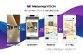 国内初!カメラ映像からAIが現在地を判定 Webアプリで屋内測位を実現する「メタマップ VISION」を提供開始