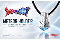 『ウルトラマンオメガ』劇中アイテム「メテオホルダー」をモチーフにしたSILVER925ペンダントが登場！