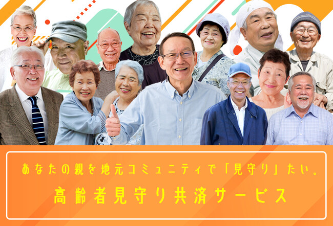 共済コミュニティ SNSP2 P互助プラットフォーム