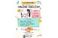 スパトレ、【学校向け限定プラン】ご家庭でご利用いただける特価プログラムの提供
