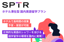 1位山下智久 河北麻友子 2位渡辺謙 石原さとみ 年英語が上手だと思う芸能人ランキング スパトレ株式会社のプレスリリース