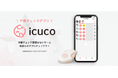 icuco®touch&care、株式会社さくらさくみらいが運営する0歳児クラスのある全63園に導入