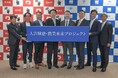 「人吉球磨・農業未来プロジェクト」成果報告会を開催