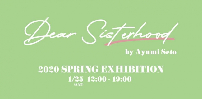 瀬戸あゆみの新ブランド「Dear Sisterhood」が初めての展示会を表参道