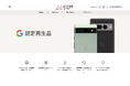 伊藤忠グループのBelong、Googleと提携し日本初となるGoogle 認定再生品の発売を開始