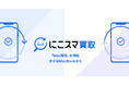伊藤忠グループのBelong、「にこスマ買取」にてMac買取を開始