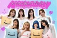 タレント(菊地亜美、他)&人気インフルエンサーが集結ぶっちゃけガールズトーク番組「スマホと私のリアルライフ」YouTubeにて公開中