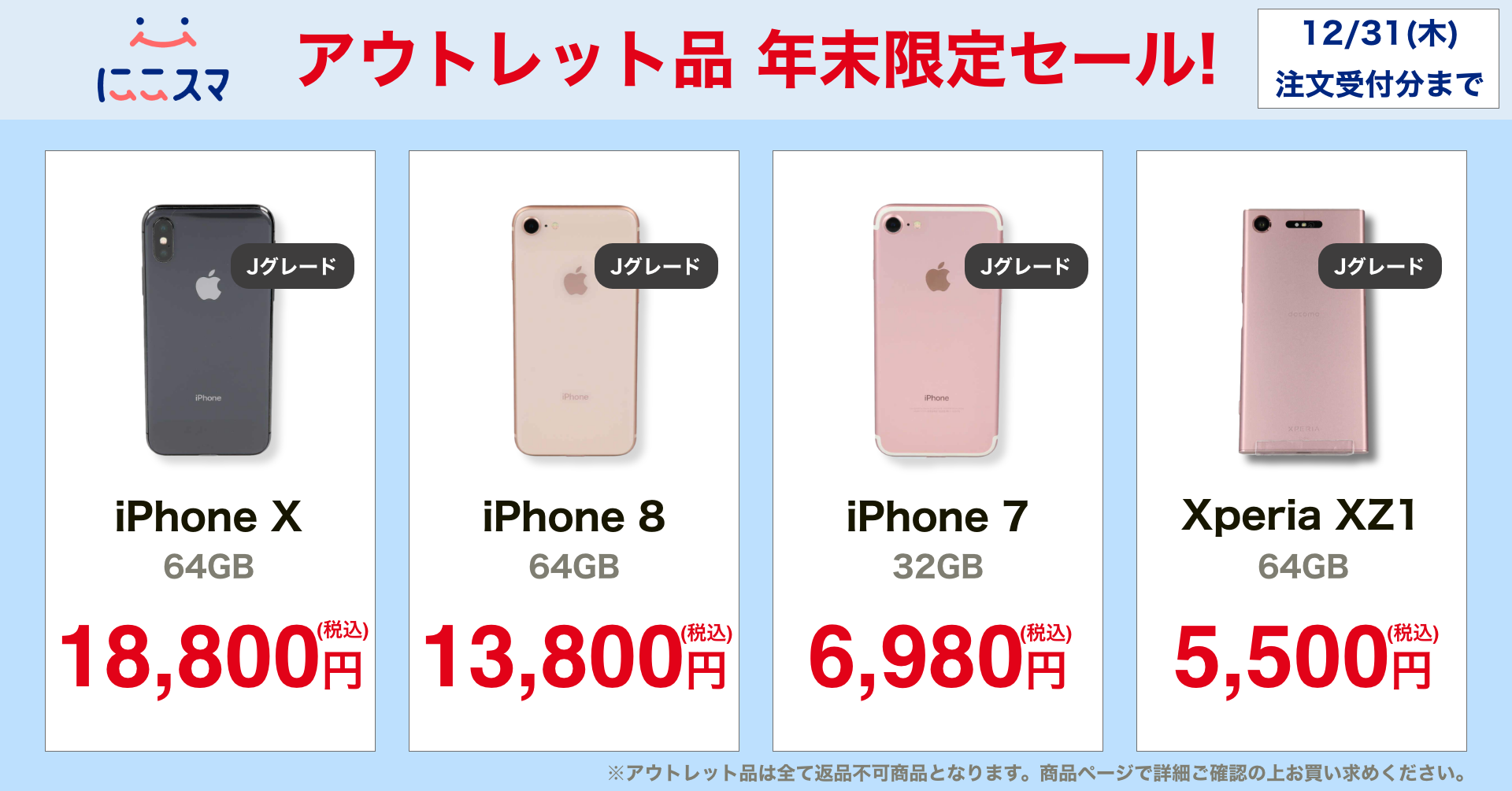 即決価格iPhone8 64G x2