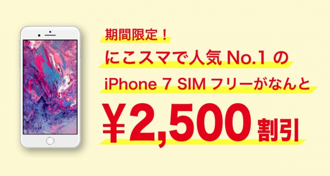 セール価格にて！(151)iPhone 7【au 128GB】SIMフリースマートフォン本体